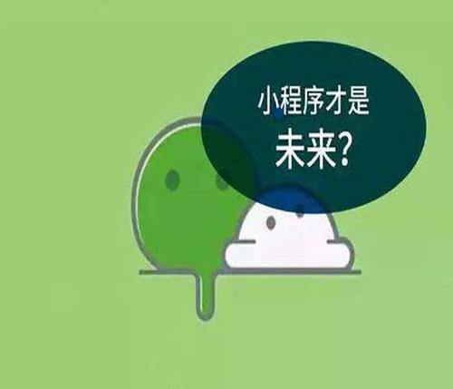 合肥小程序開發(fā)資訊